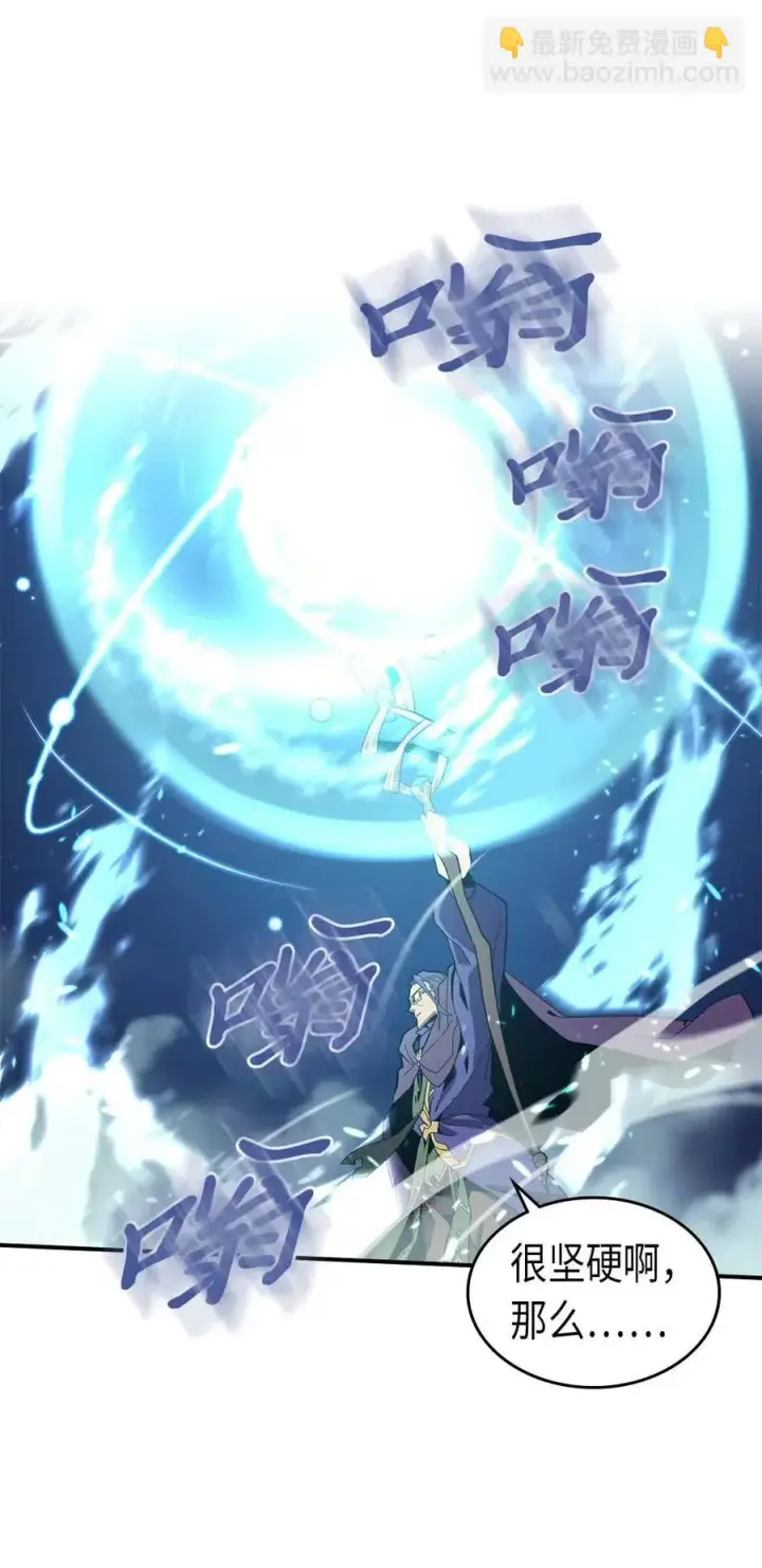 《归还者的魔法要特别》096 96图50