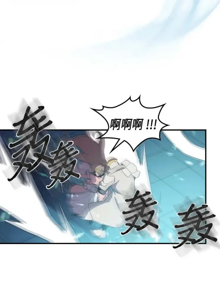 《归还者的魔法要特别》096 96图55