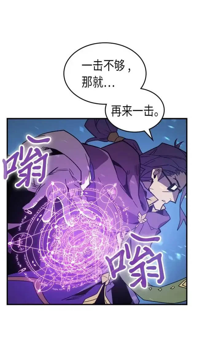 《归还者的魔法要特别》096 96图56