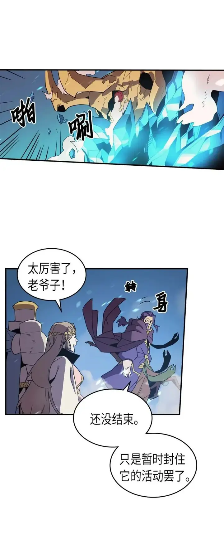 《归还者的魔法要特别》096 96图58