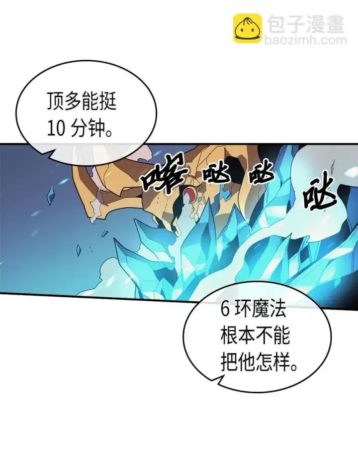 《归还者的魔法要特别》096 96图59