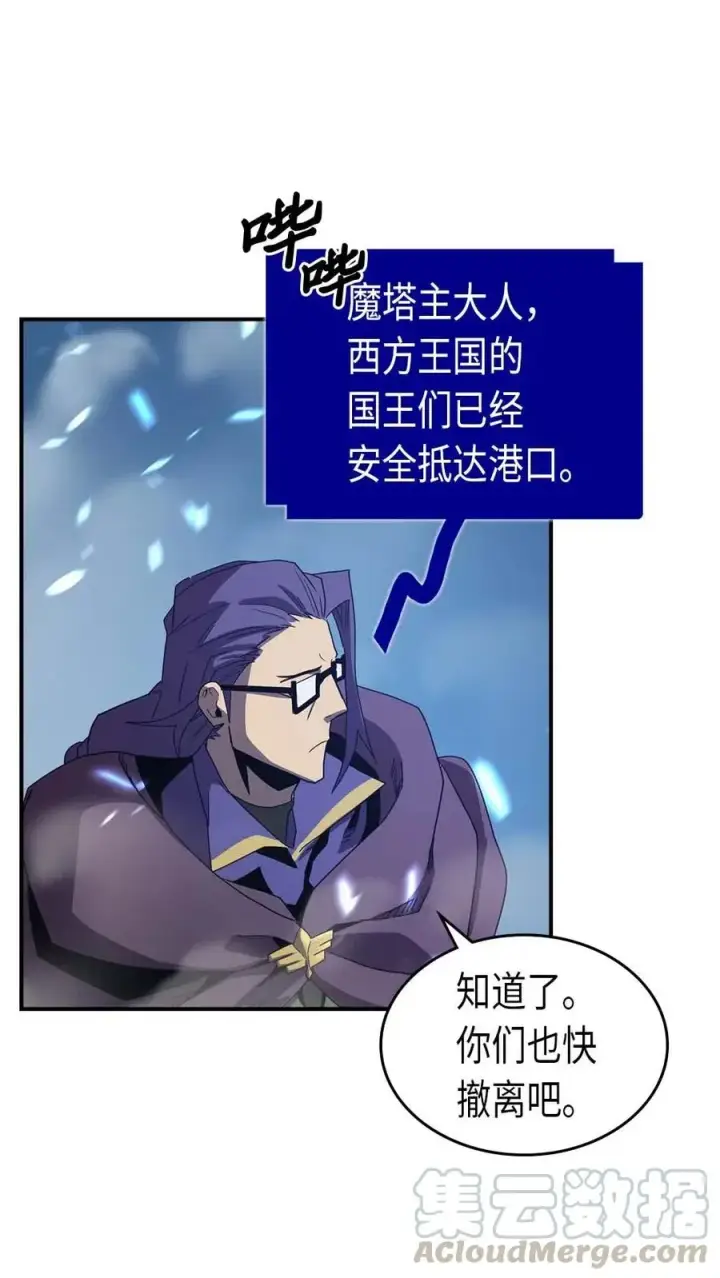 《归还者的魔法要特别》096 96图61