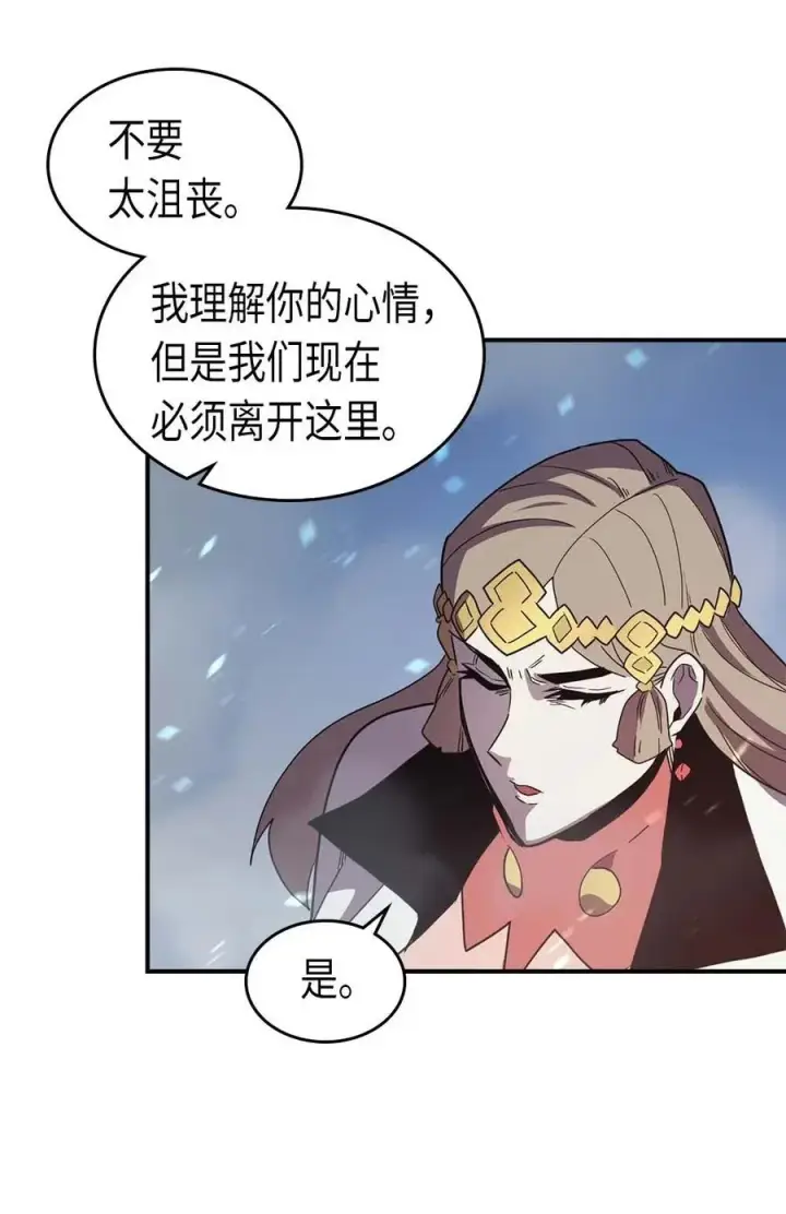 《归还者的魔法要特别》096 96图64