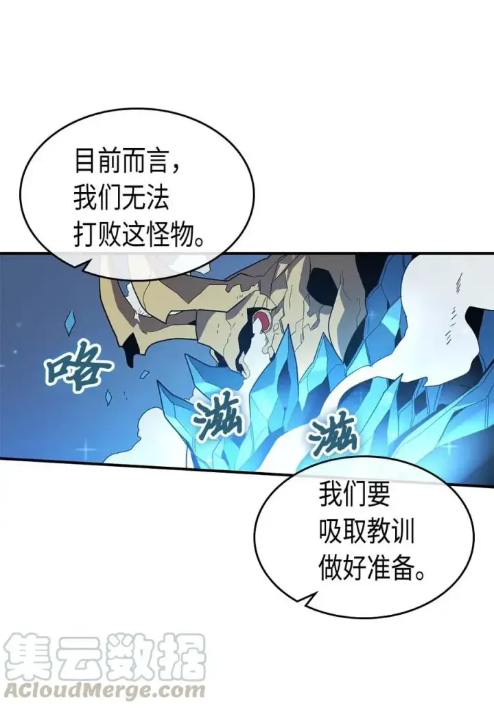 《归还者的魔法要特别》096 96图65