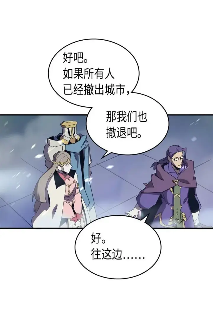 《归还者的魔法要特别》096 96图66