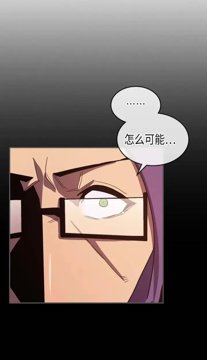 《归还者的魔法要特别》096 96图68