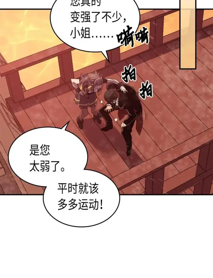 《归还者的魔法要特别》096 96图7