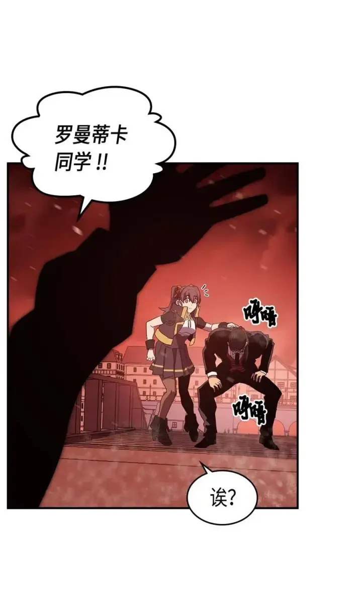 《归还者的魔法要特别》096 96图8