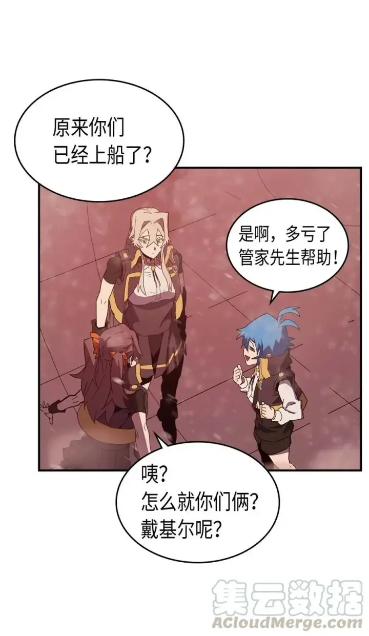 《归还者的魔法要特别》096 96图9