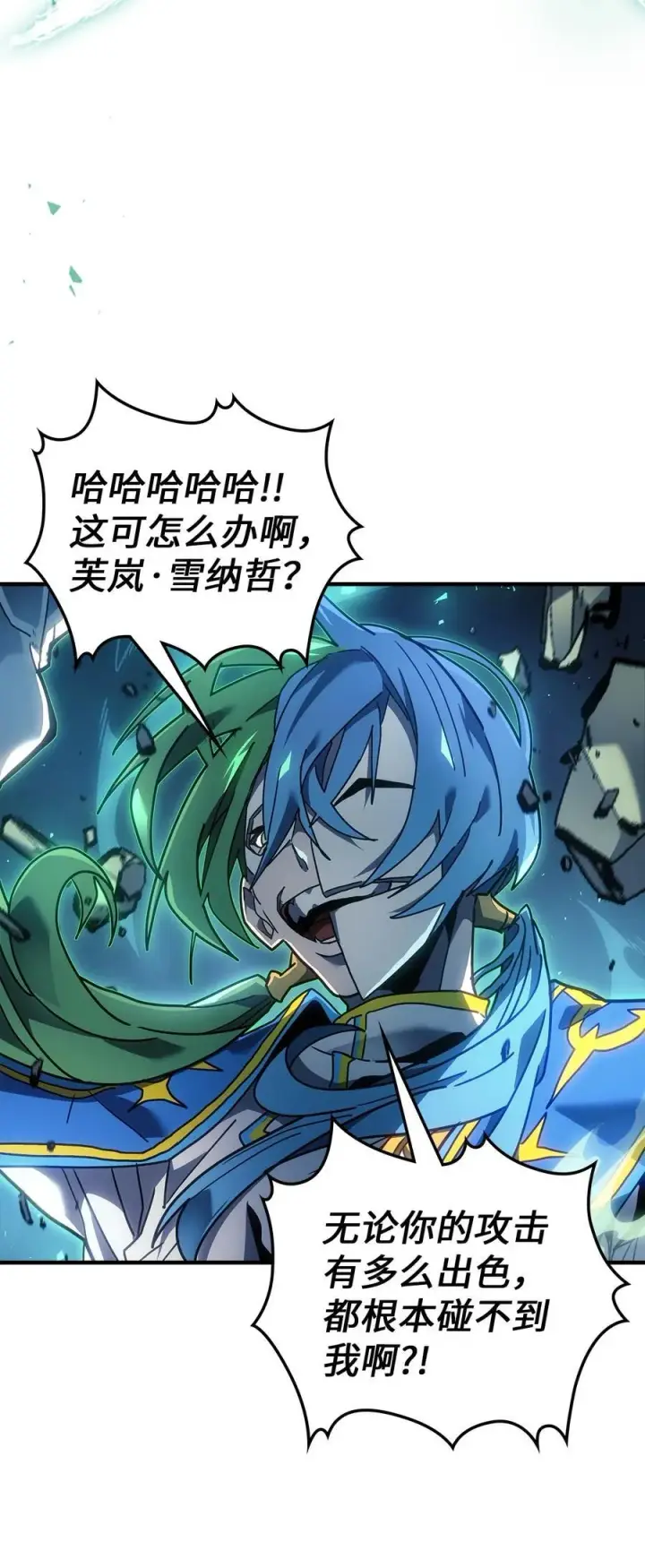 《归还者的魔法要特别》243 243图12