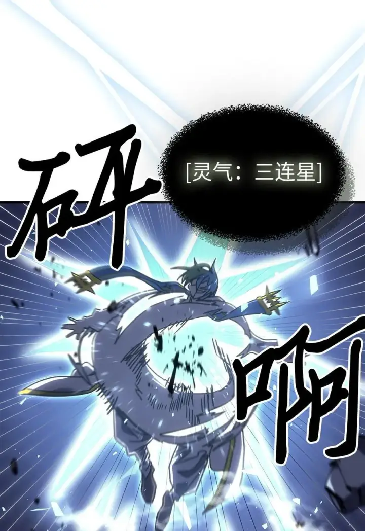 《归还者的魔法要特别》243 243图14