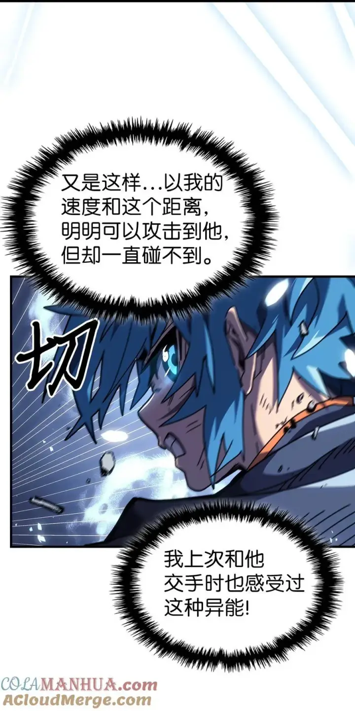 《归还者的魔法要特别》243 243图16