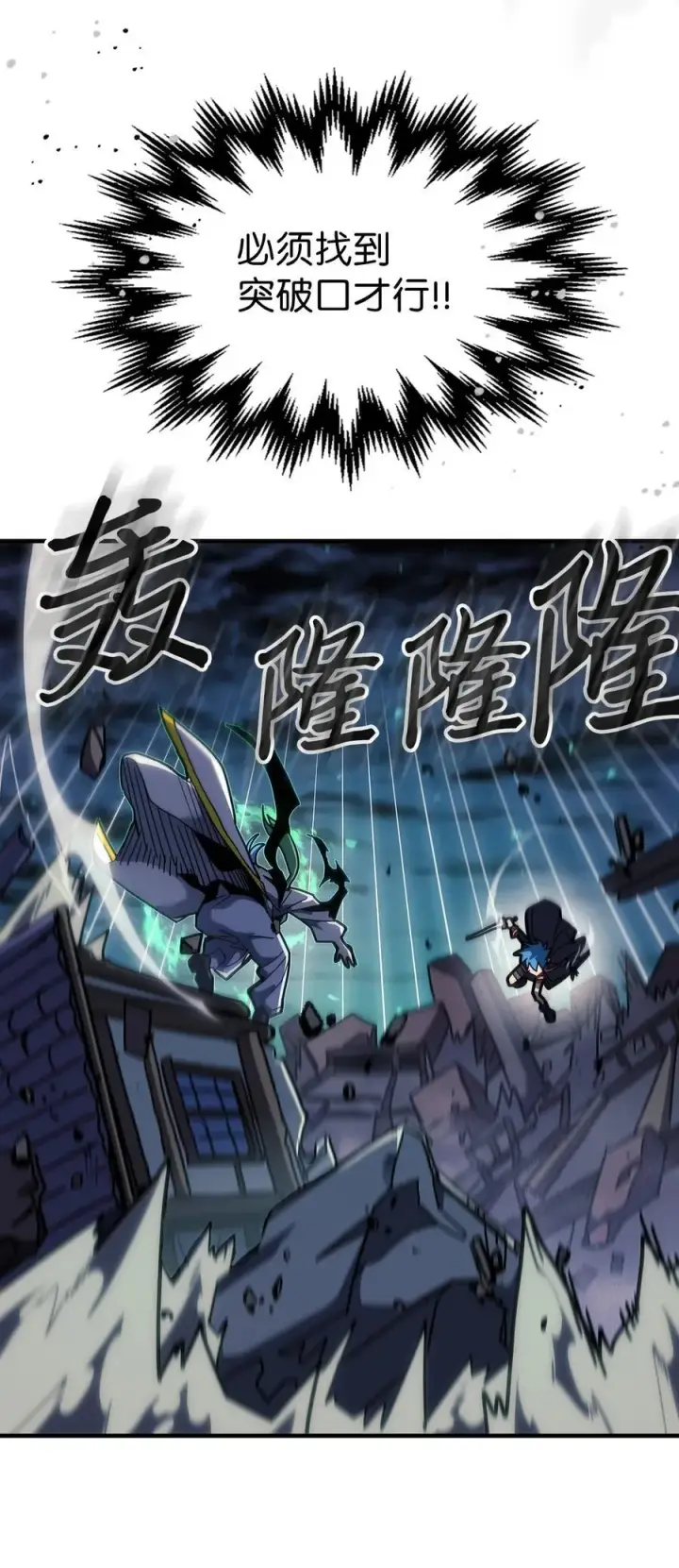 《归还者的魔法要特别》243 243图18