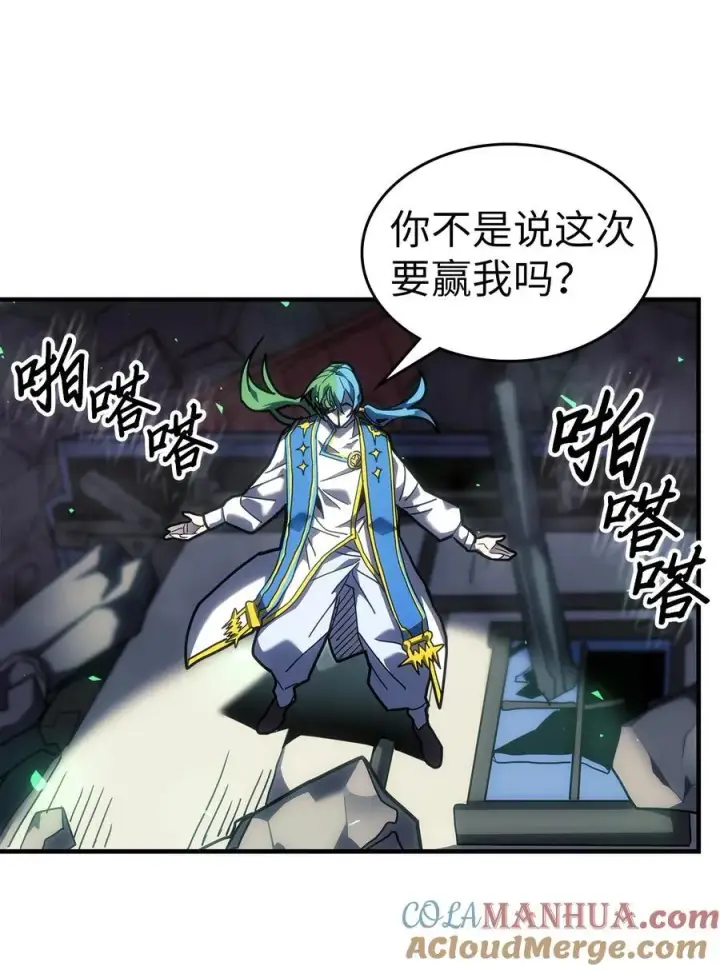 《归还者的魔法要特别》243 243图19