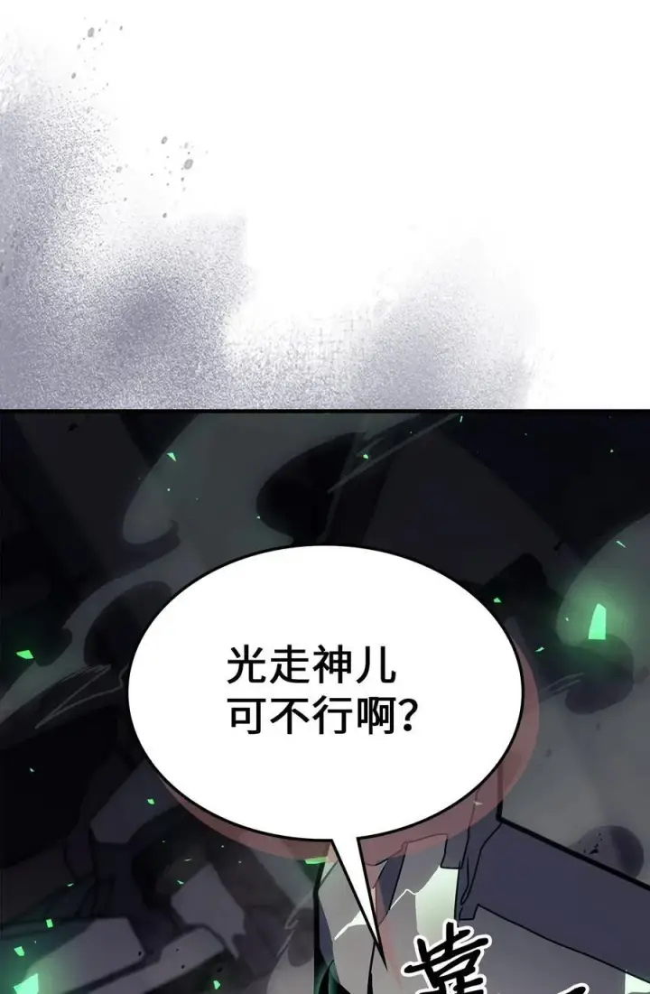 《归还者的魔法要特别》243 243图21
