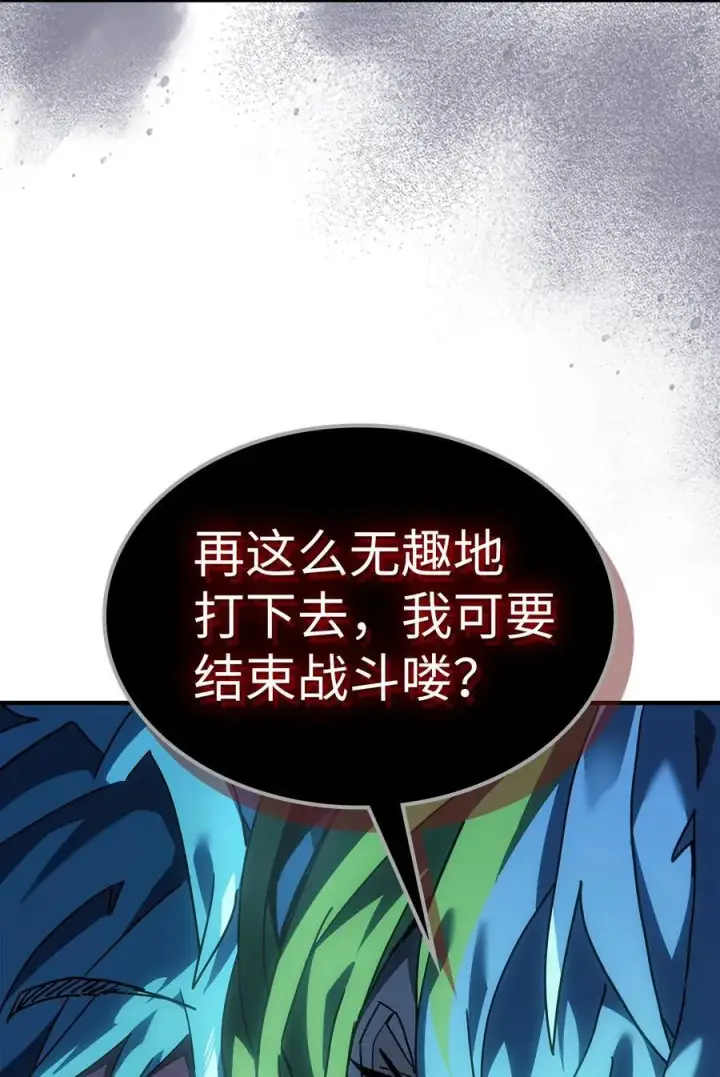 《归还者的魔法要特别》243 243图23