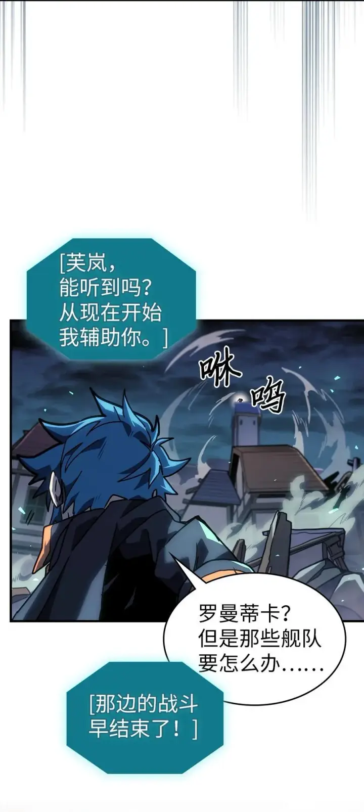 《归还者的魔法要特别》243 243图27