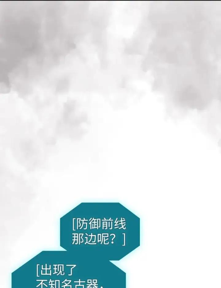《归还者的魔法要特别》243 243图29