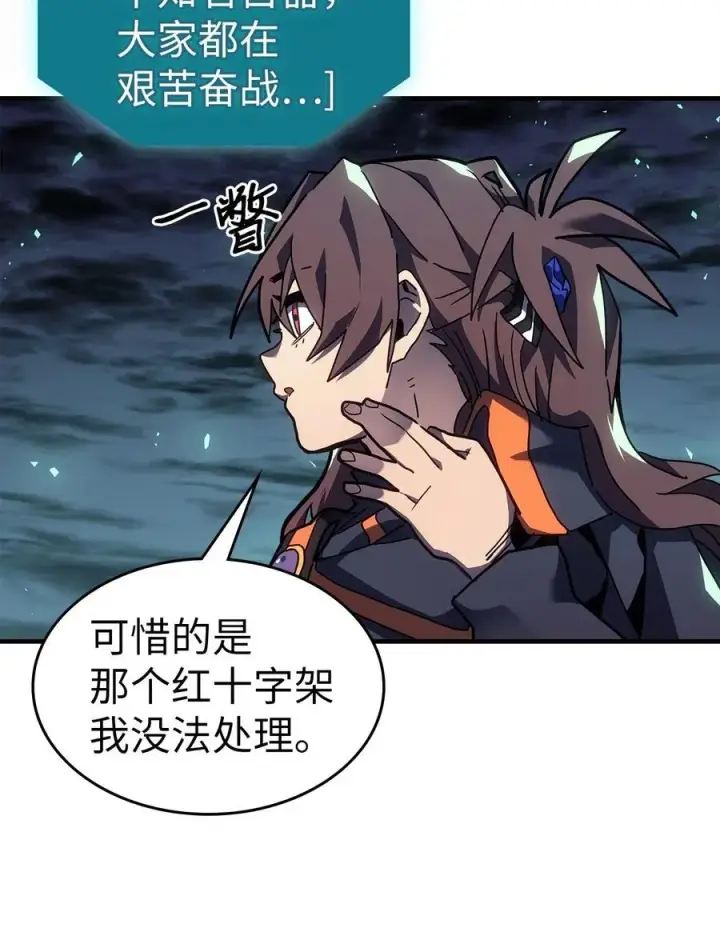 《归还者的魔法要特别》243 243图30