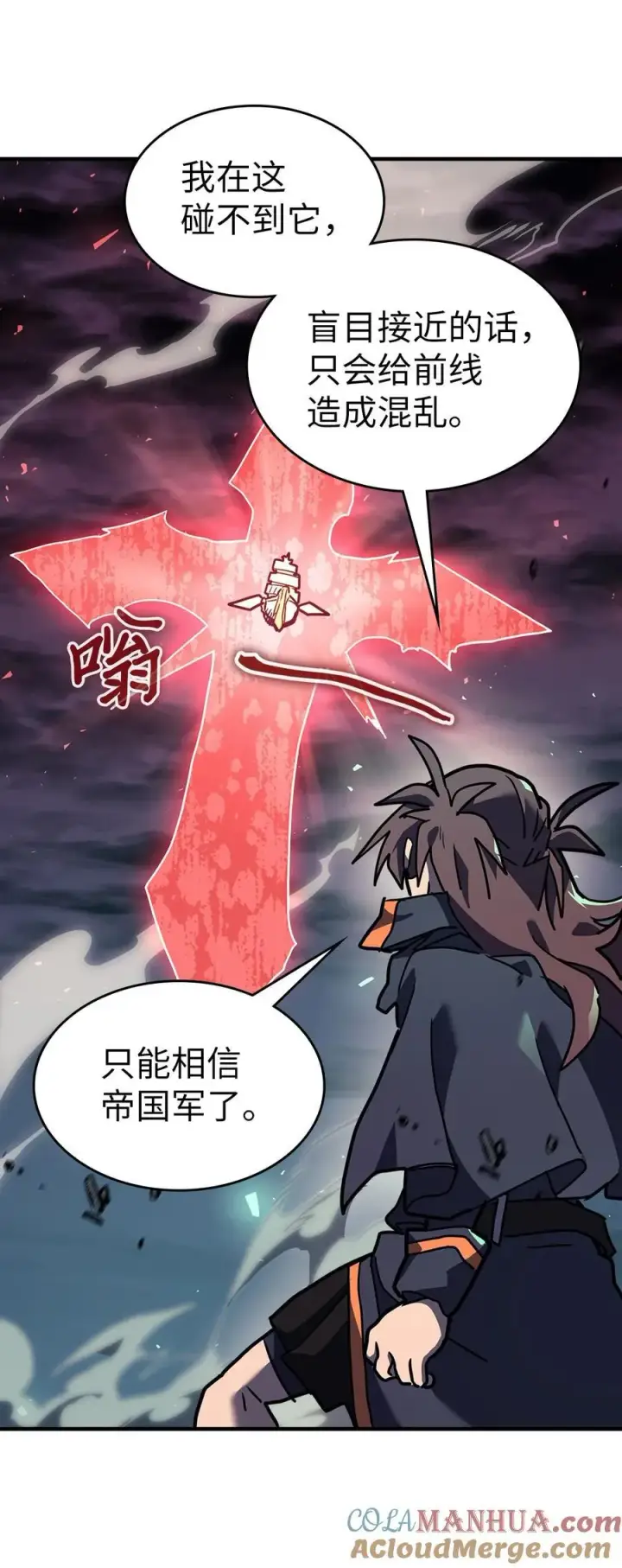 《归还者的魔法要特别》243 243图31