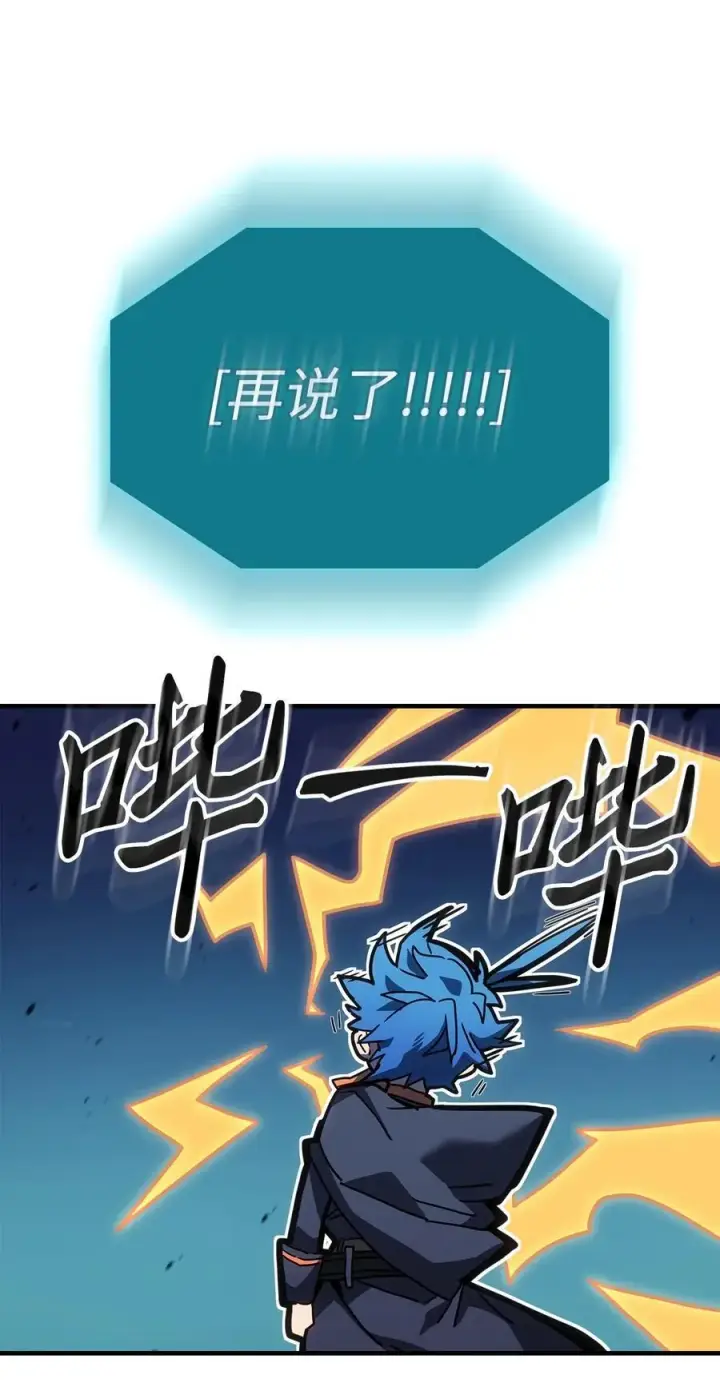 《归还者的魔法要特别》243 243图32