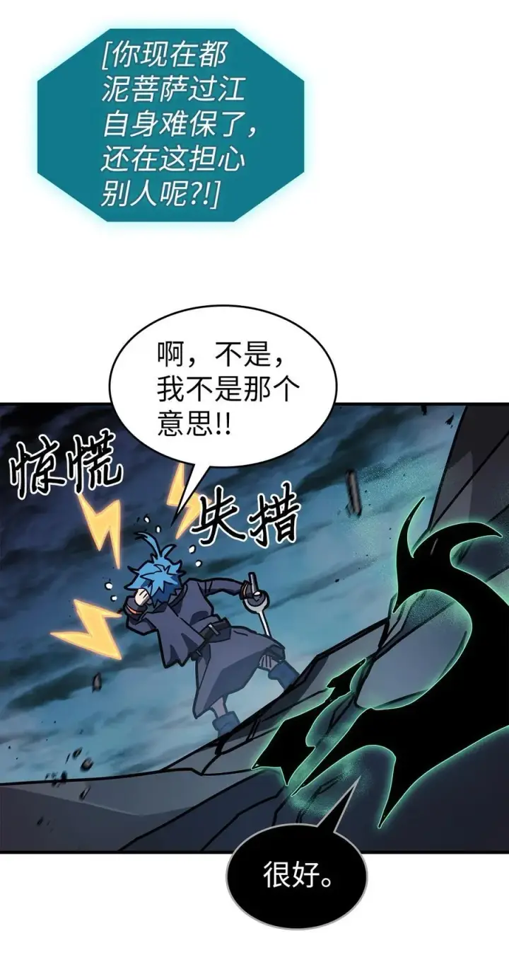 《归还者的魔法要特别》243 243图33