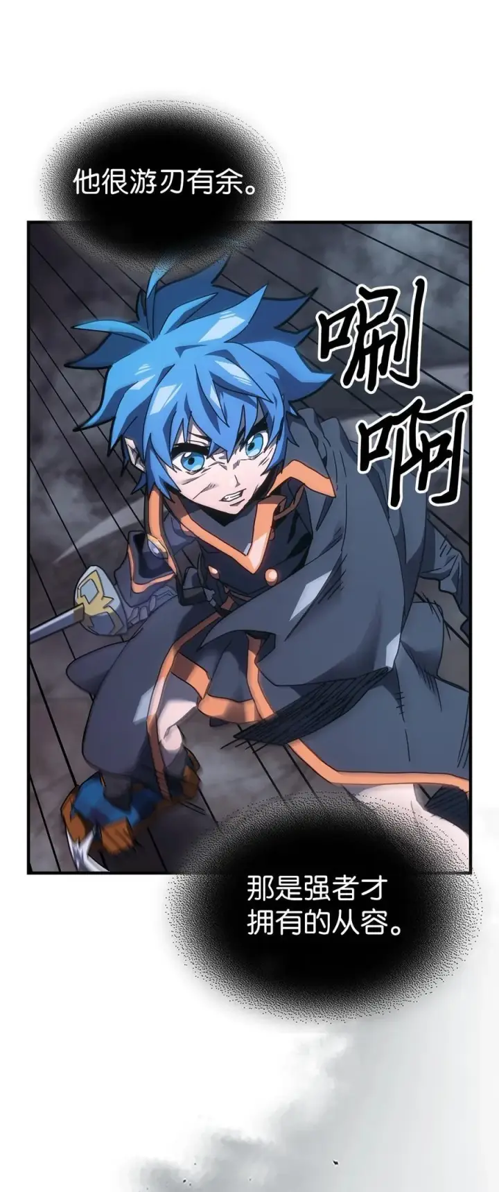 《归还者的魔法要特别》243 243图35