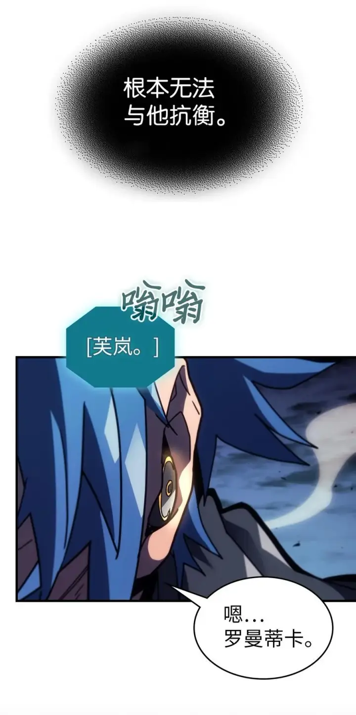 《归还者的魔法要特别》243 243图38
