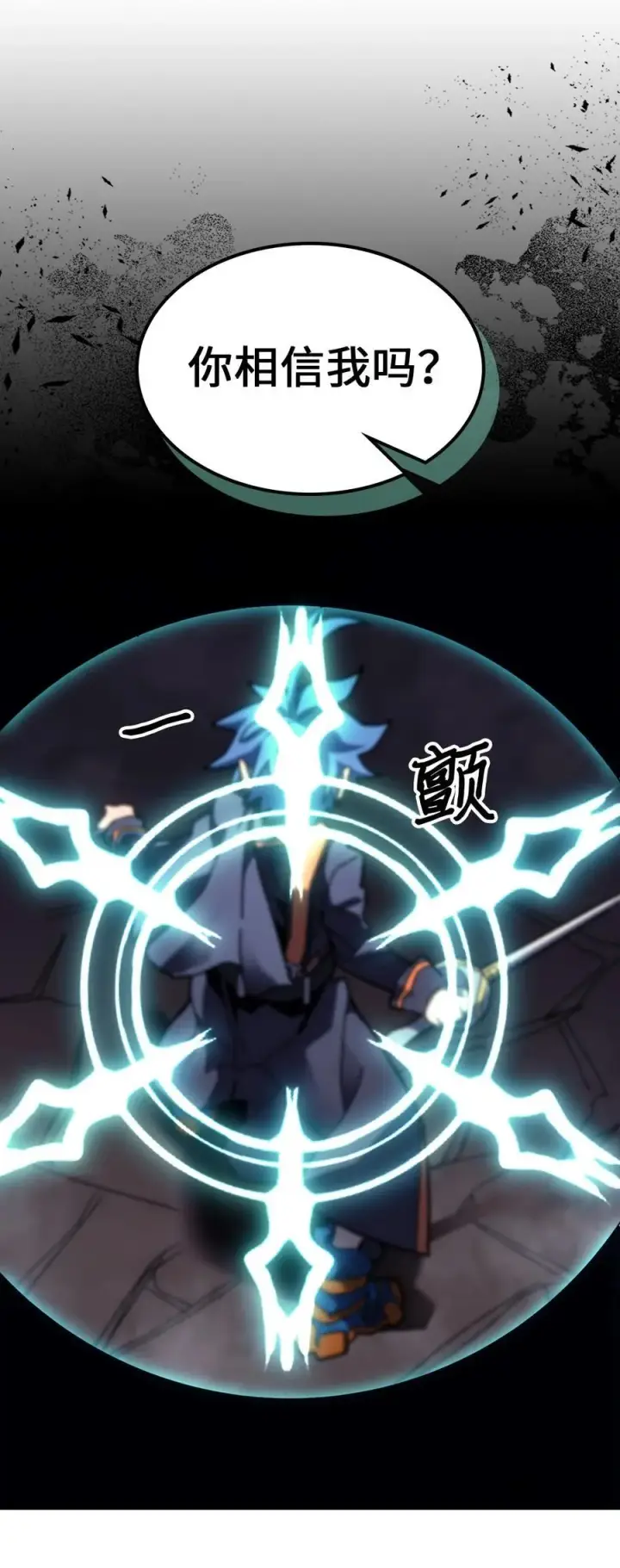 《归还者的魔法要特别》243 243图39
