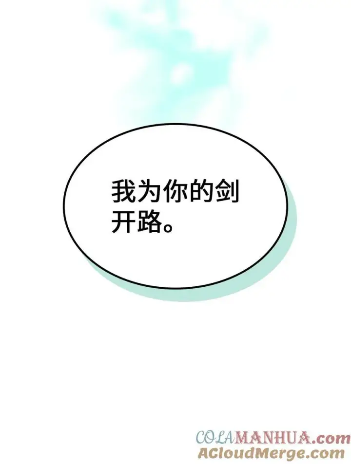 《归还者的魔法要特别》243 243图43