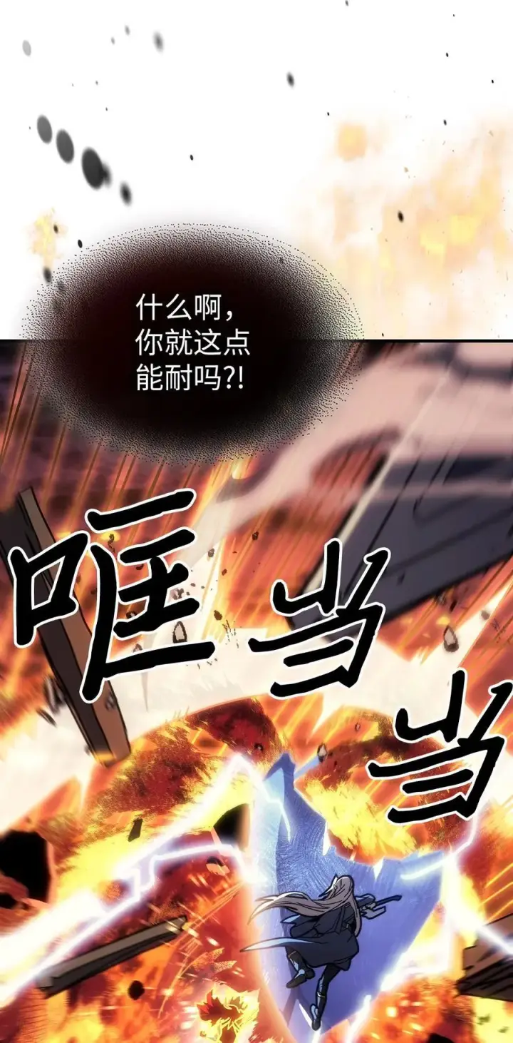 《归还者的魔法要特别》243 243图47