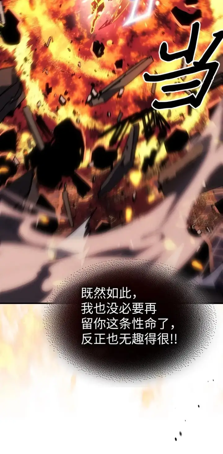 《归还者的魔法要特别》243 243图48