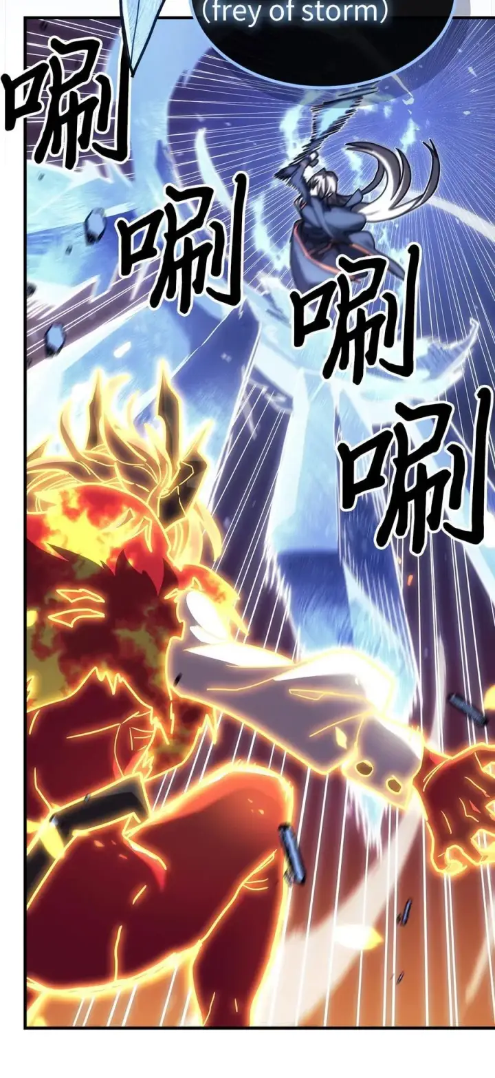 《归还者的魔法要特别》243 243图50