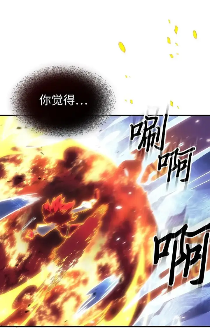 《归还者的魔法要特别》243 243图51