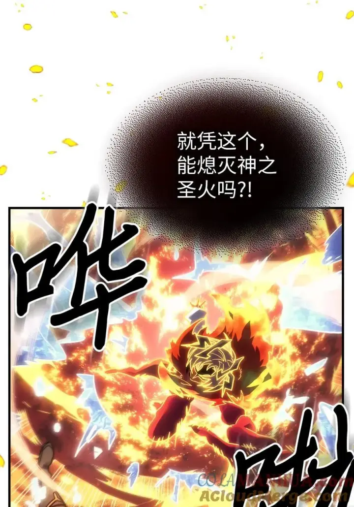 《归还者的魔法要特别》243 243图52