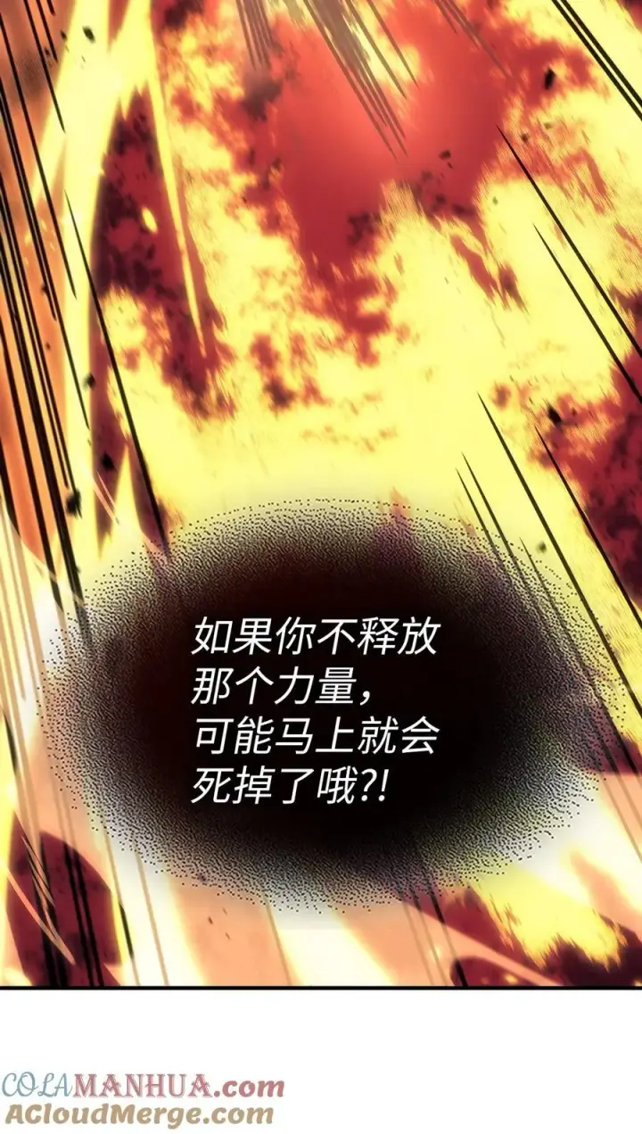 《归还者的魔法要特别》243 243图55