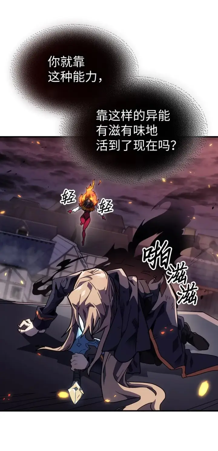 《归还者的魔法要特别》243 243图57