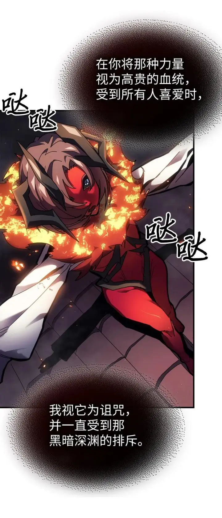 《归还者的魔法要特别》243 243图59