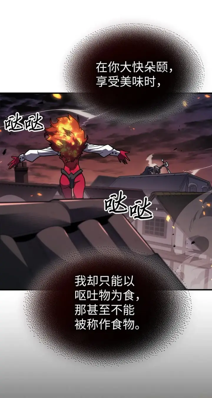 《归还者的魔法要特别》243 243图60