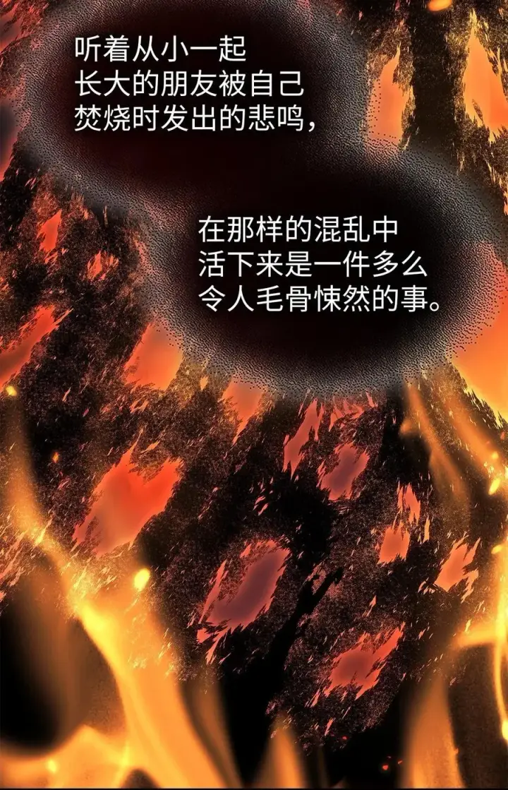 《归还者的魔法要特别》243 243图62