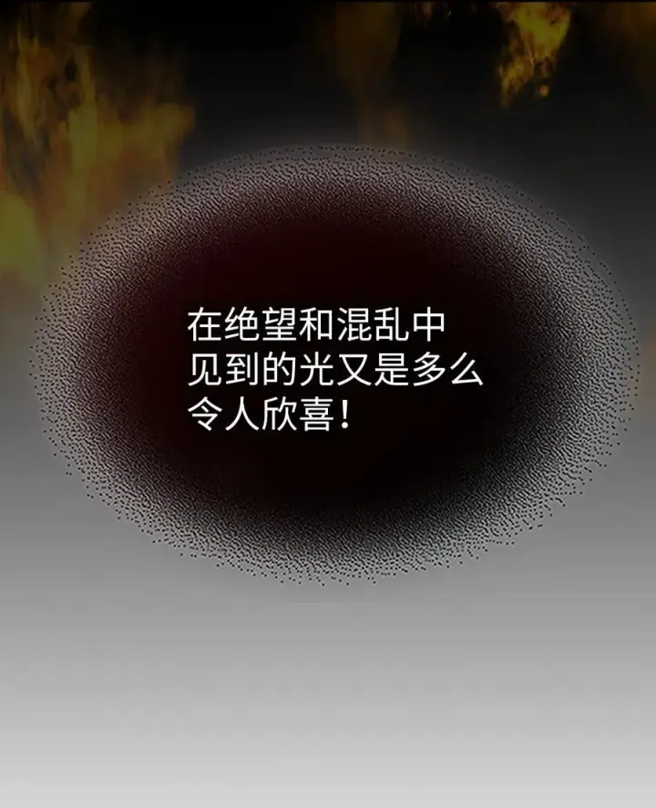 《归还者的魔法要特别》243 243图63