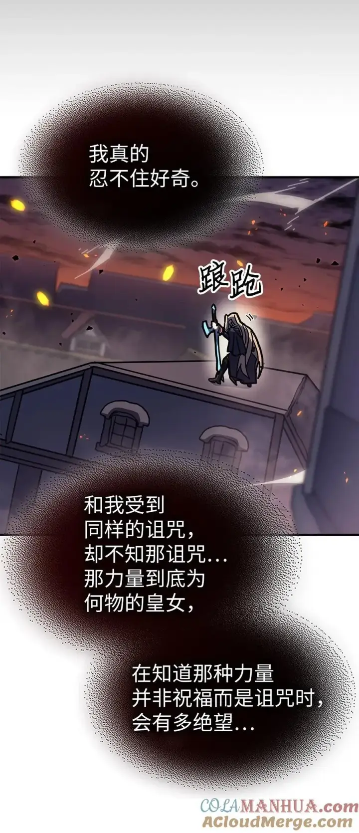 《归还者的魔法要特别》243 243图64