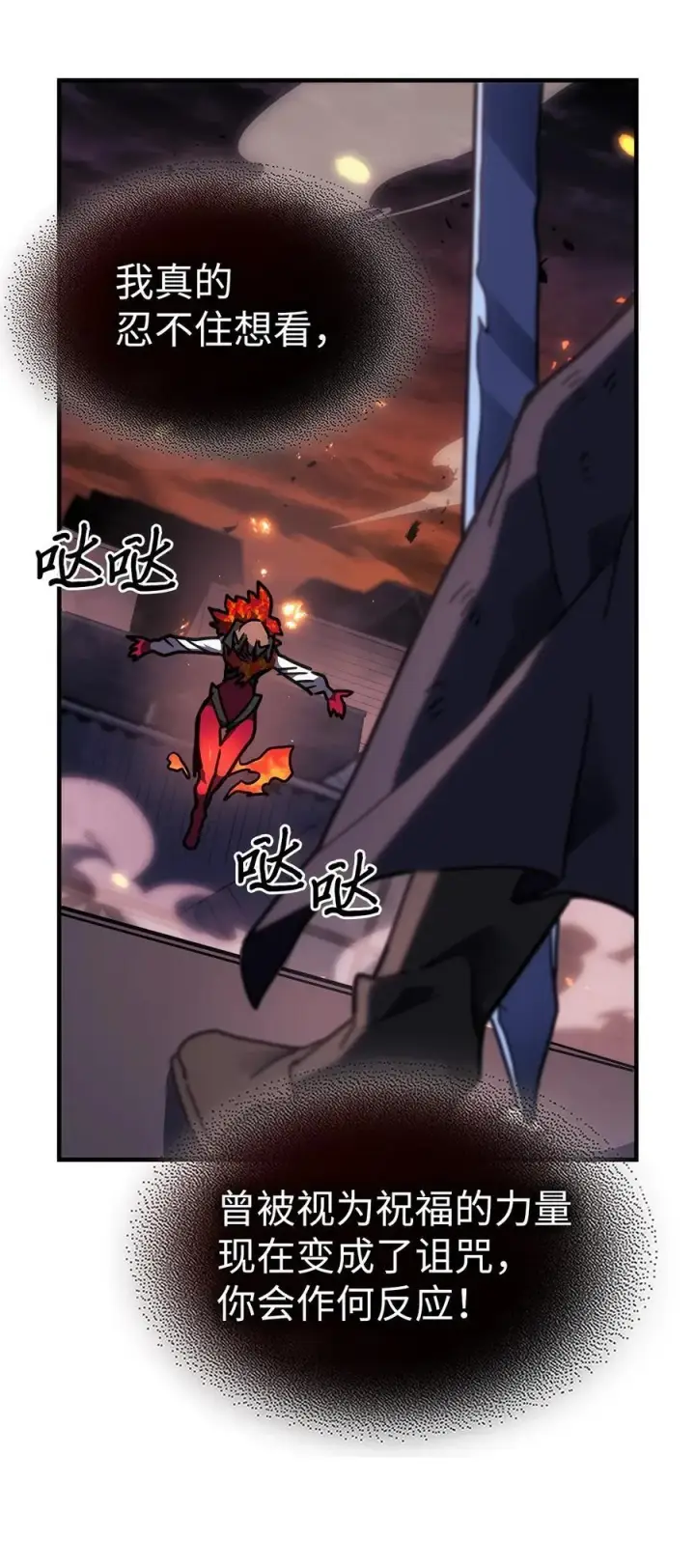 《归还者的魔法要特别》243 243图65