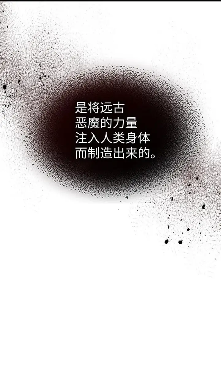《归还者的魔法要特别》243 243图68