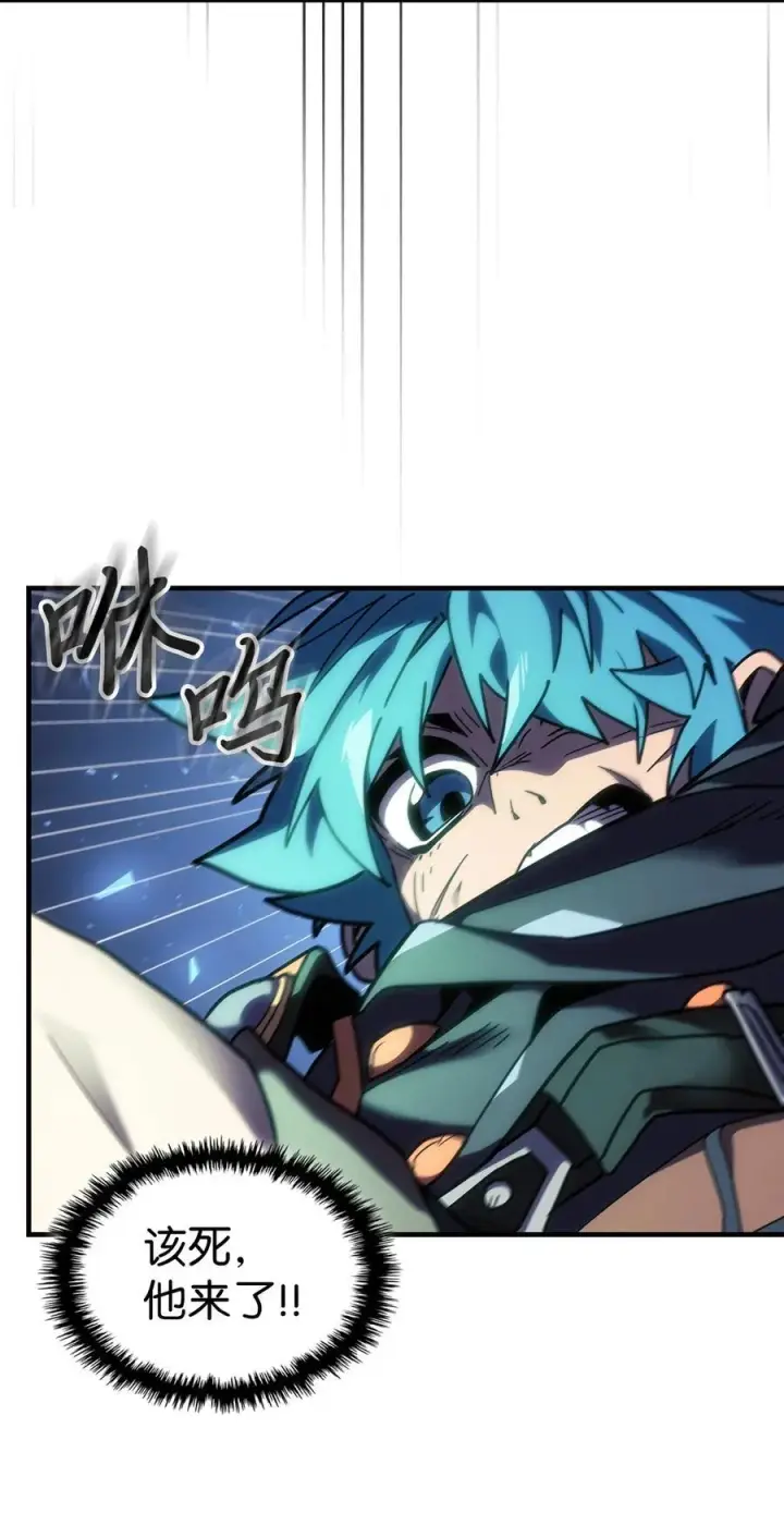 《归还者的魔法要特别》243 243图8