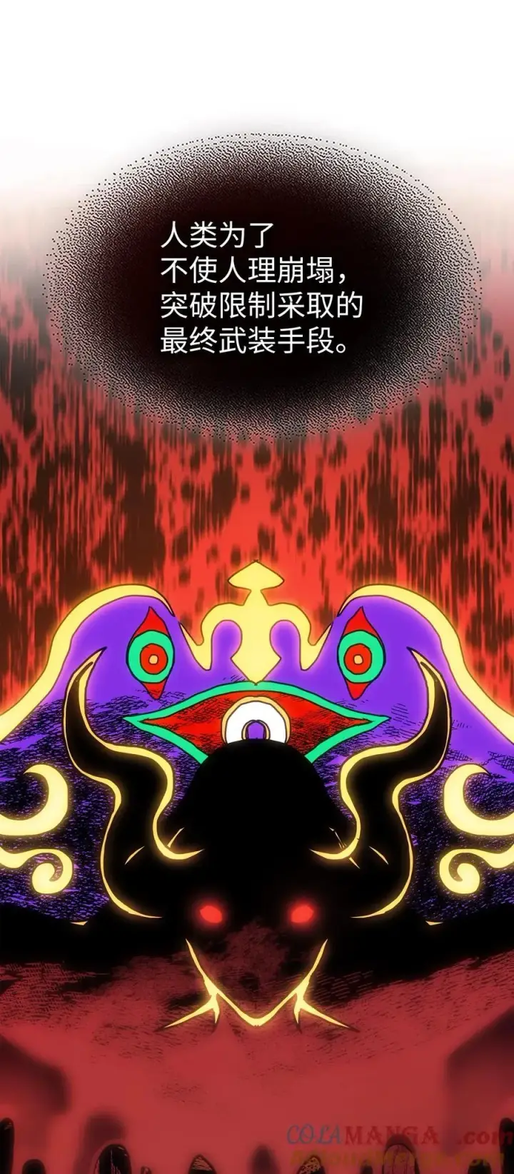 《归还者的魔法要特别》244 244图10