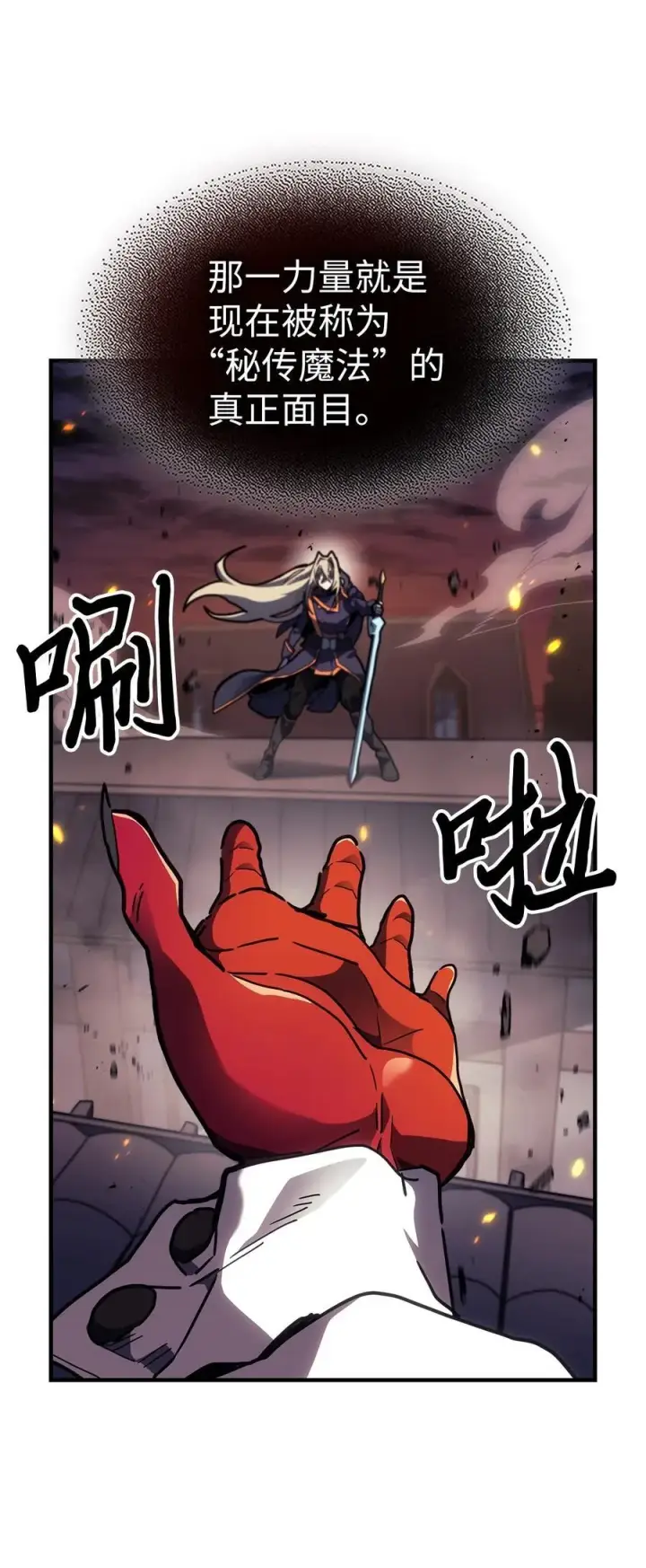 《归还者的魔法要特别》244 244图14