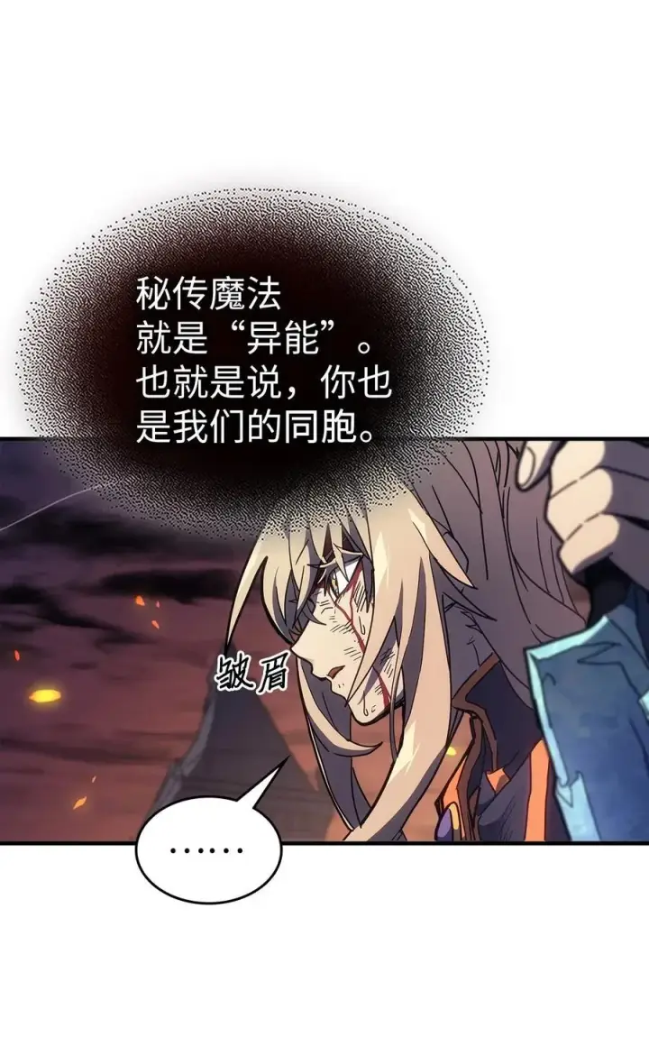 《归还者的魔法要特别》244 244图15