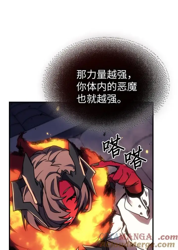 《归还者的魔法要特别》244 244图16