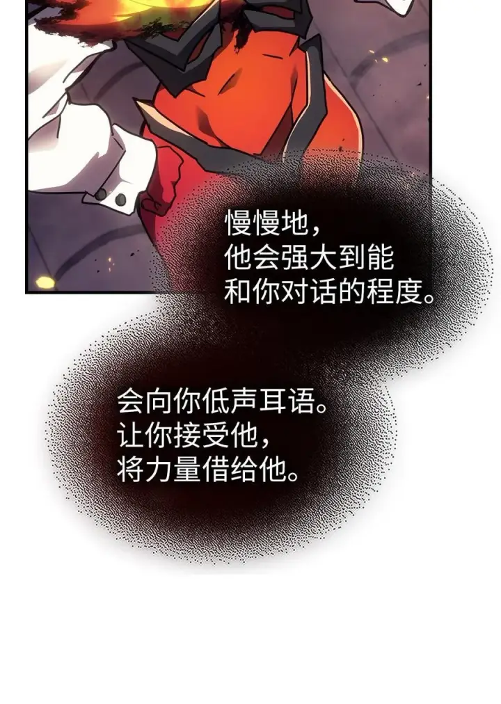 《归还者的魔法要特别》244 244图17